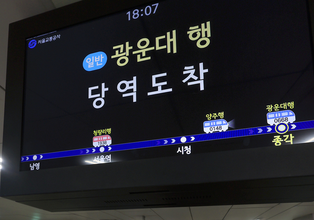 비혼잡 시간 대중교통 이용 땐 '인센티브'