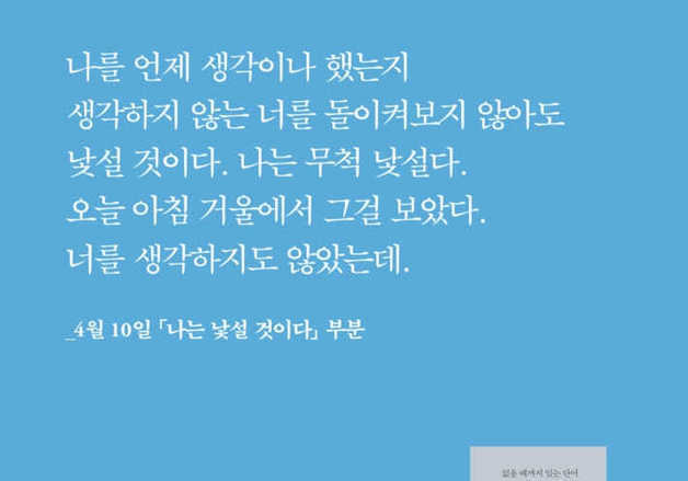 4월 1일부터 30일까지…시인 김언의 네번째 산문집