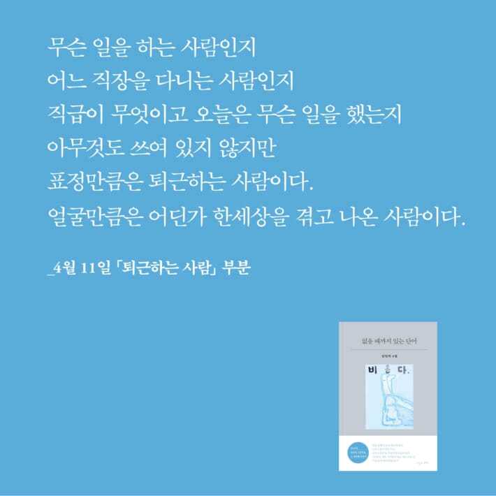 본문 이미지 - [신간] '없을 때까지 있는 단어'