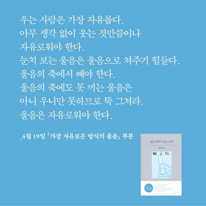 본문 이미지 - [신간] '없을 때까지 있는 단어'