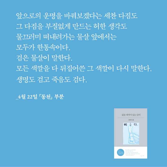 본문 이미지 - [신간] '없을 때까지 있는 단어'