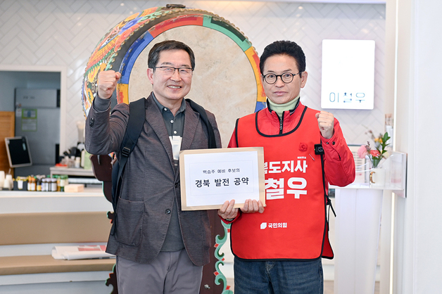 국힘 경북지사 경선 '원팀' 가속…이철우 지지선언 잇따라