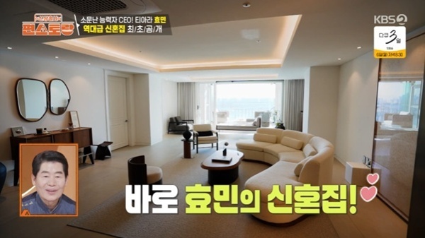 효민, 역대급 신혼집·요리 실력…"남편, 10살 연상 금융업 종사자"