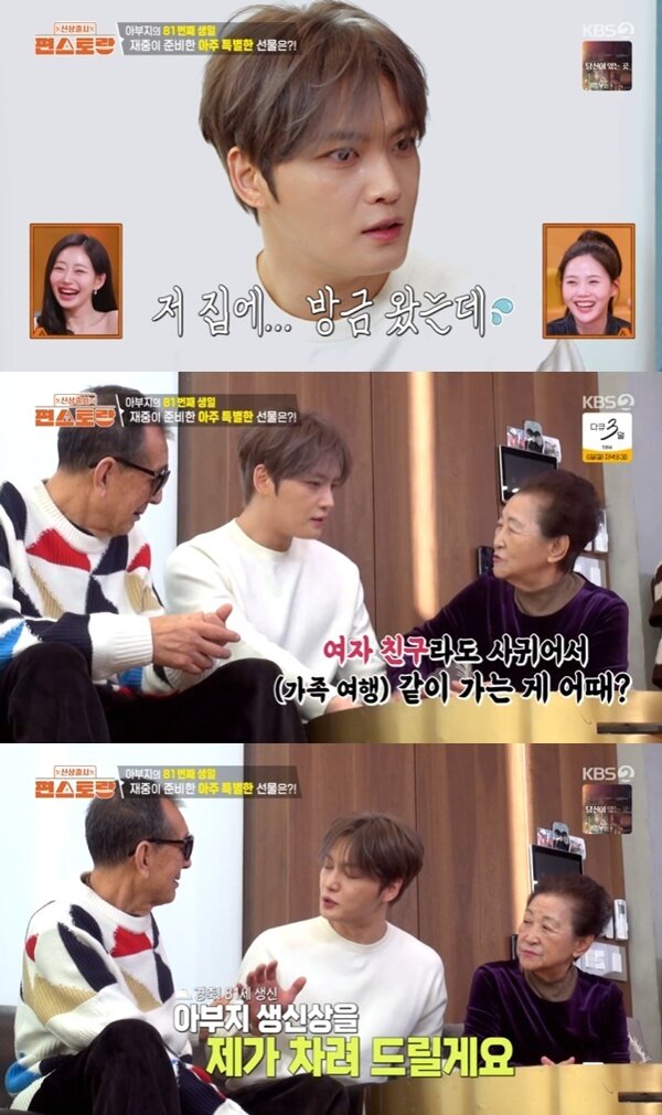 본문 이미지 - KBS 2TV '편스토랑' 캡처