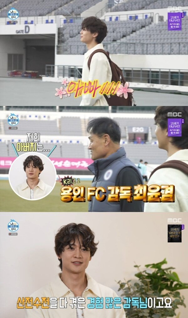 본문 이미지 - MBC '나 혼자 산다' 캡처