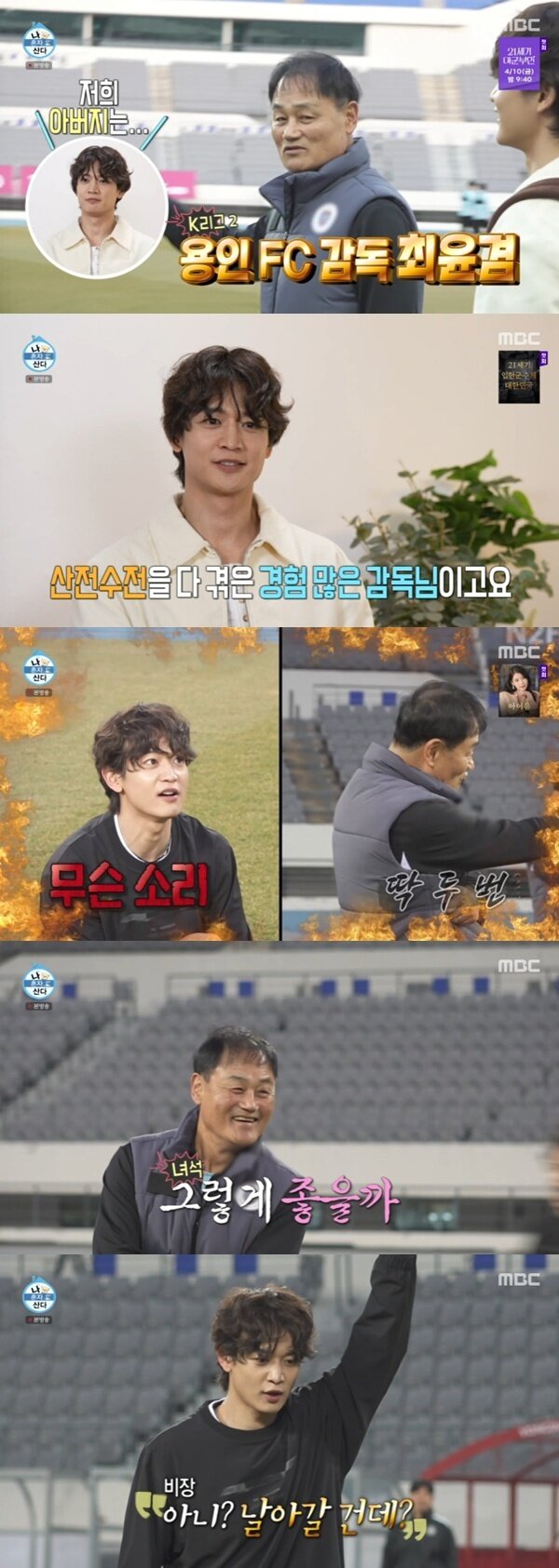 본문 이미지 - MBC '나 혼자 산다' 캡처