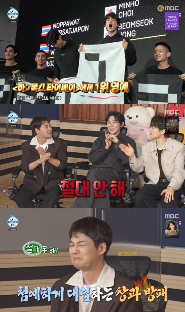 본문 이미지 - MBC '나 혼자 산다' 캡처