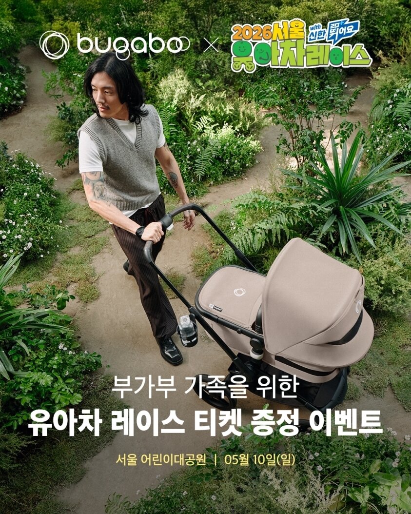 본문 이미지 - 부가부 유모차 레이스 (부가부 제공)