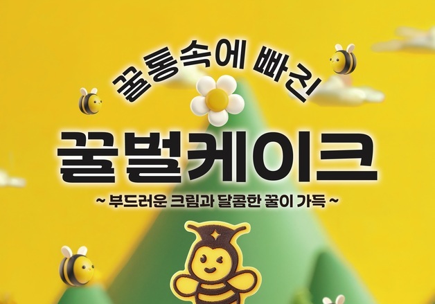 "버거에 꿀벌 케이크까지"…노브랜드 버거, '투게더팩' 출시