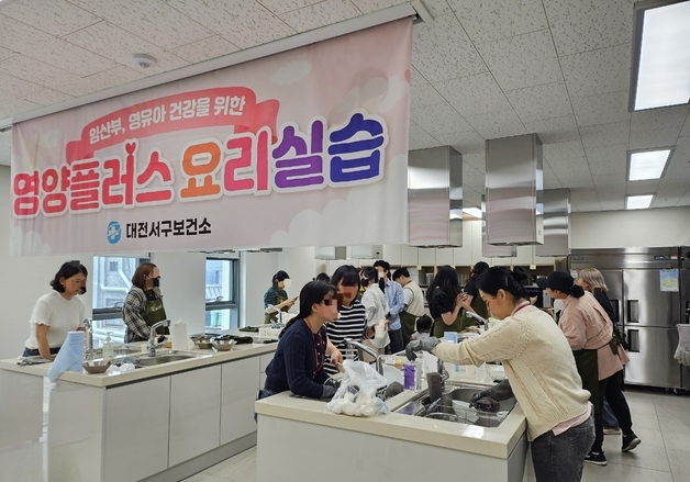 대전 서구보건소 '영양플러스' 간식 만들기