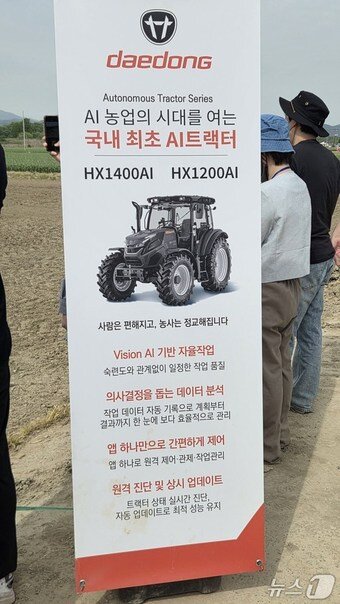 본문 이미지 - 경남 창녕의 한 논밭에서 진행한 '2026 대동 테크데이' 비전 인공지능(AI) 자율작업 트랙터 시리즈 시연. 2026.4.28 뉴스1 ⓒ News1 김민석 기자