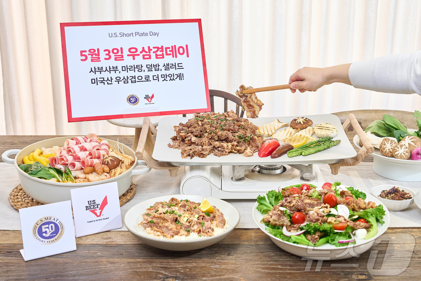 (서울=뉴스1) = 미국육류수출협회는 5월 3일 ‘우삼겹데이’를 기념해 10일까지 전국 롯데마트, 이마트, 트레이더스 홀세일 클럽 오프라인 매장에서 할인 프로모션을 진행한다고 30 …