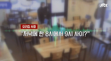 본문 이미지 - JTBC '사건반장'