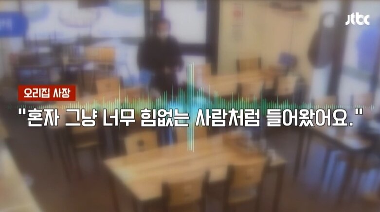 본문 이미지 - JTBC '사건반장'