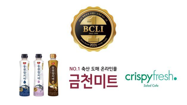 동원그룹, 식품·축산·외식 등 '브랜드 고객충성도 대상' 7개 수상