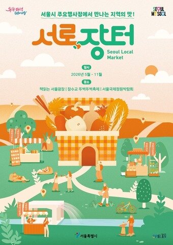 본문 이미지 - 서로장터