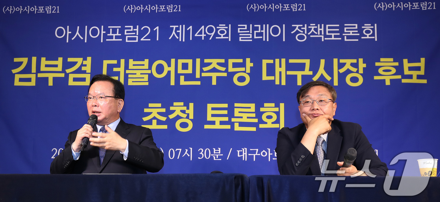 (대구=뉴스1) 공정식 기자 = 김부겸 더불어민주당 대구시장 후보가 30일 오전 대구 남구 이천동 대구아트파크에서 열린 아시아포럼21 초청 토론회에 참석해 발언하고 있다. 2026 …