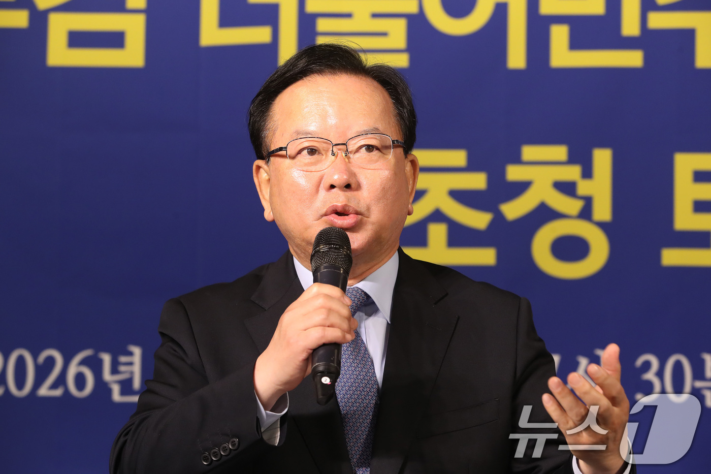 (대구=뉴스1) 공정식 기자 = 김부겸 더불어민주당 대구시장 후보가 30일 오전 대구 남구 이천동 대구아트파크에서 열린 아시아포럼21 초청 토론회에 참석해 발언하고 있다. 2026 …