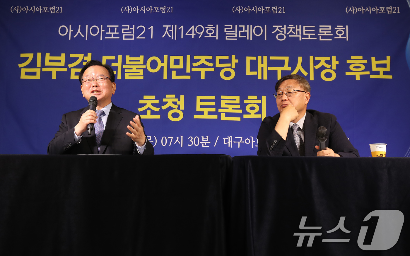 (대구=뉴스1) 공정식 기자 = 김부겸 더불어민주당 대구시장 후보가 30일 오전 대구 남구 이천동 대구아트파크에서 열린 아시아포럼21 초청 토론회에 참석해 발언하고 있다. 2026 …