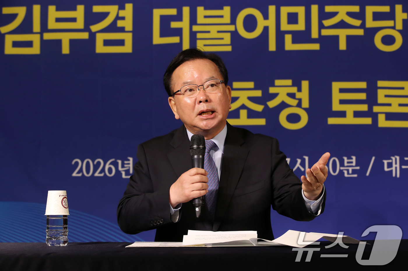 (대구=뉴스1) 공정식 기자 = 김부겸 더불어민주당 대구시장 후보가 30일 오전 대구 남구 이천동 대구아트파크에서 열린 아시아포럼21 초청 토론회에 참석해 발언하고 있다. 2026 …