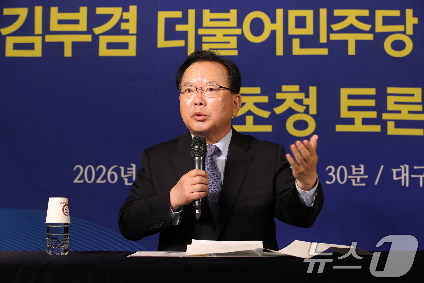 (대구=뉴스1) 공정식 기자 = 김부겸 더불어민주당 대구시장 후보가 30일 오전 대구 남구 이천동 대구아트파크에서 열린 아시아포럼21 초청 토론회에 참석해 발언하고 있다. 2026 …