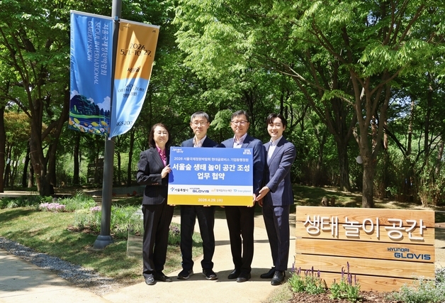 현대글로비스, 서울숲에 '어린이 친환경 놀이 체험 공간' 조성