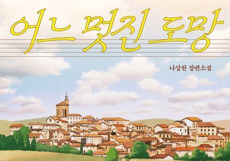 "산티아고 길 위에서 찾은 위로"…4인의 33일 순례길 여정