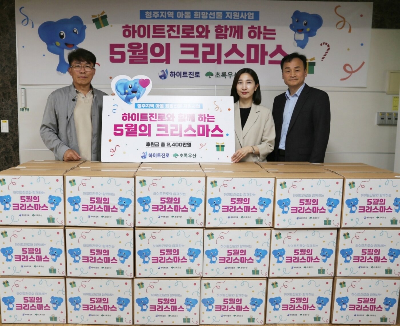 본문 이미지 -  27일 충북 청주 혜능보육원에서 열린 '하이트진로와 함께하는 5월의 크리스마스' 전달식에서 (왼쪽투버)손태수 혜능보육원 원장, 김지예 초록우산어린이재단 팀장,  김진영 청주공장장이 기념촬영을 하는 모습.(하이트진로 제공)