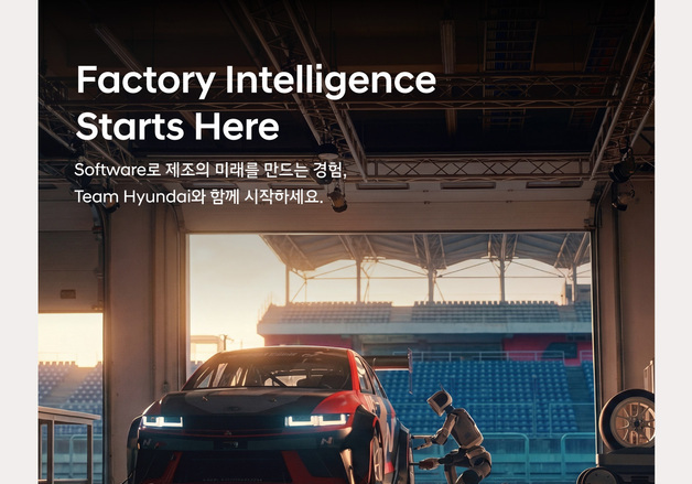 현대차, 제조 소프트웨어·AI 분야 경력직 채용