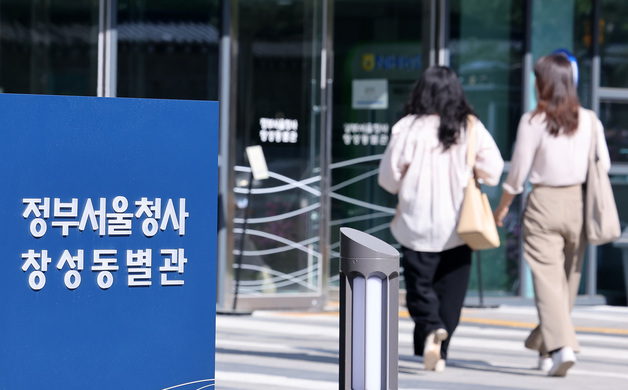[속보]중수청 옮기는 검찰청 직원, 시험 면제…봉급·정년 종전 수준 유지