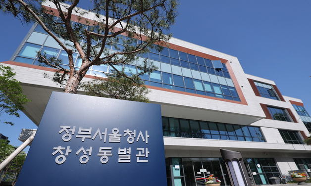 경찰 "중수청 통보 범죄, 필요 최소화…불필요한 이첩은 사건 암장시켜"