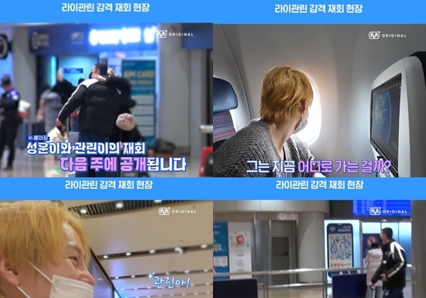 '연예계 은퇴' 라이관린, 워너원 리얼리티 등장에 관심 UP…뭉클 [N이슈]