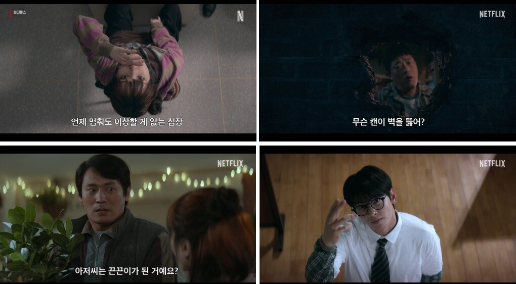 본문 이미지 - 넷플릭스 '원더풀스'