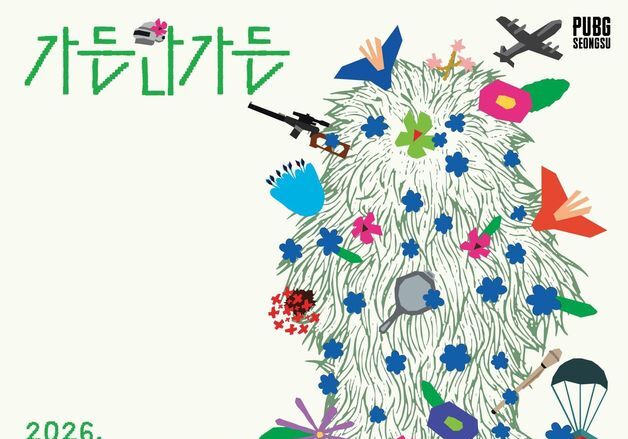 크래프톤, '펍지 성수'서 서울국제정원박람회 연계 팝업 개최