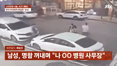 "난 병원 사무장, 가게 망하게 해줄게"…35주 차 만삭 임신부에게 폭언[영상]