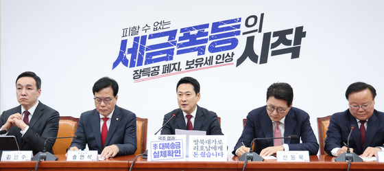 국민의힘 최고위원회의