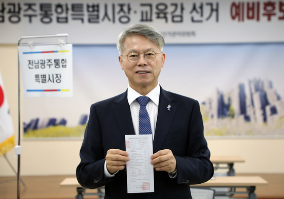 '전남광주통합특별시장 출마' 민형배, 예비후보 등록