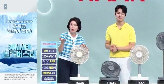 이미 선풍기 판매 536% 급등…SK스토아, '여름 가전' 판매 늘린다