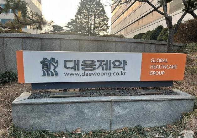 대웅제약·프리마인드, 美 '제너럴 프록시미티' 투자…협력 본격화