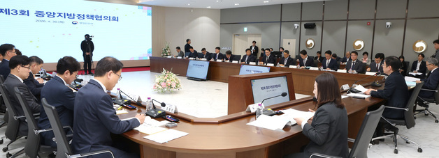 중앙지방정책협의회 주재하는 김민재 차관