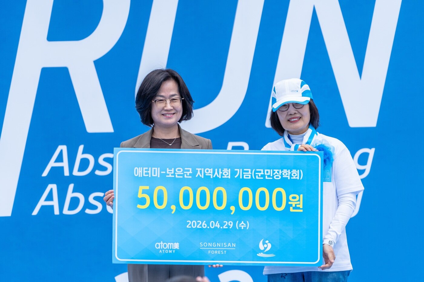 본문 이미지 - 도경희 애터미 부회장(오른쪽)이 변인순 보은부군수(왼쪽)에게 지역사회 기금 5000만 원 전달 기념사진을 찍고 있다.(애터미 제공)