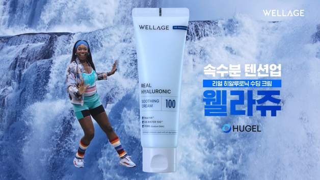 휴젤 웰라쥬, 신규 앰버서더 '카니'와 브랜드 캠페인 전개