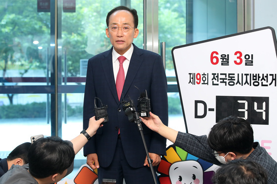 지방선거 각오 밝히는 추경호 후보