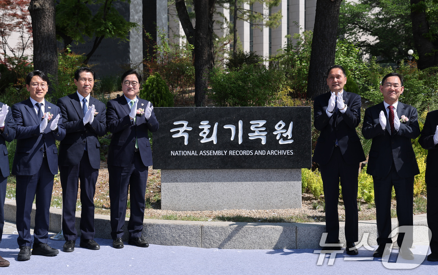(서울=뉴스1) 신웅수 기자 = 우원식 국회의장이 30일 서울 여의도 국회에서 열린 국회기록원 개원식에서 참석자들과 기념 촬영을 하고 있다. 2026.4.30/뉴스1