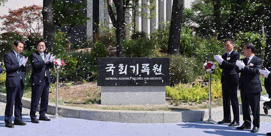 개원하는 국회기록원