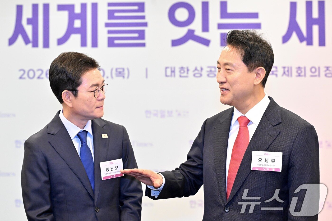 본문 이미지 - 정원오 더불어민주당 서울시장 후보(왼쪽)와 오세훈 국민의힘 서울시장 후보가 30일 서울 중구 대한상공회의소에서 열린 '한국포럼'에 참석해 대화하고 있다. (한국일보 제공) 2026.4.30 ⓒ 뉴스1