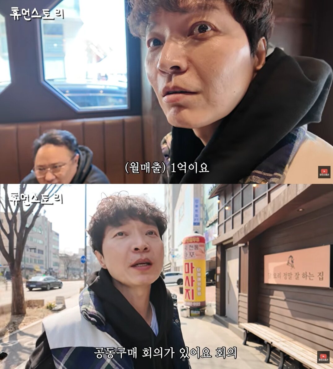 본문 이미지 - (유튜브 채널 '휴먼스토리' 갈무리)