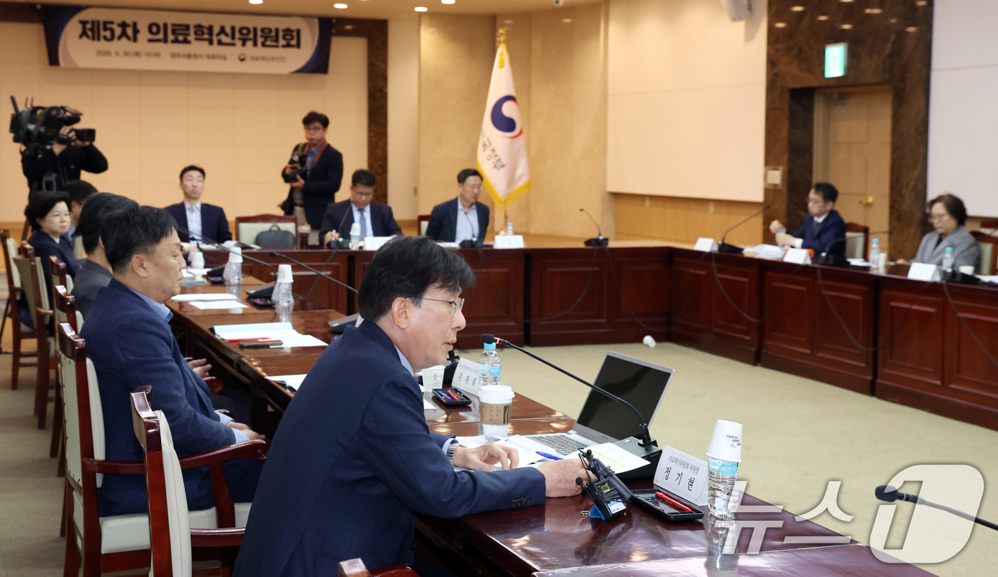 (서울=뉴스1) 김명섭 기자 = 정기현 의료혁신위원회 위원장이 30일 오전 서울 종로구 세종대로 정부서울청사에서 열린 제5차 의료혁신위원회에서 모두 발언을 하고 있다. 2026.4 …