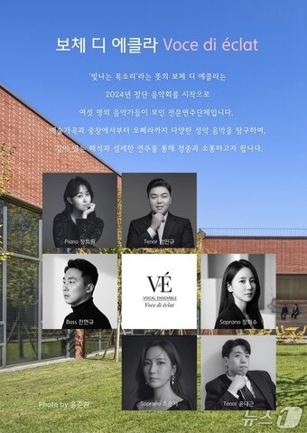 본문 이미지 - 아르케이프 특별 공연 포스터.(신디자인랩건축사사무소 제공. 재판매 및 DB금지)/뉴스1