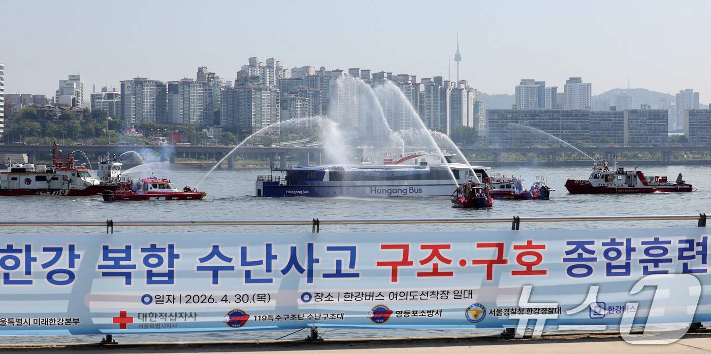 (서울=뉴스1) 박지혜 기자 = 30일 서울 한강버스 여의도 선착장 인근 수상에서 한강 복합 수난사고에 대비한 ‘2026 수상 및 육상 구조·구호 종합훈련’이 진행되고 있다.서울시 …